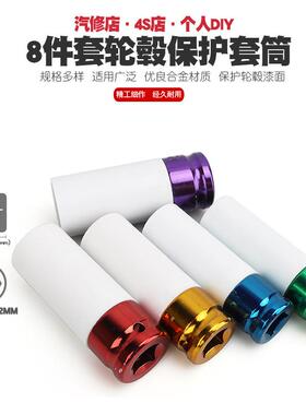 加长风炮轮胎保护套筒气动扳带手套保护套防伤头OAY胎螺丝六角轮