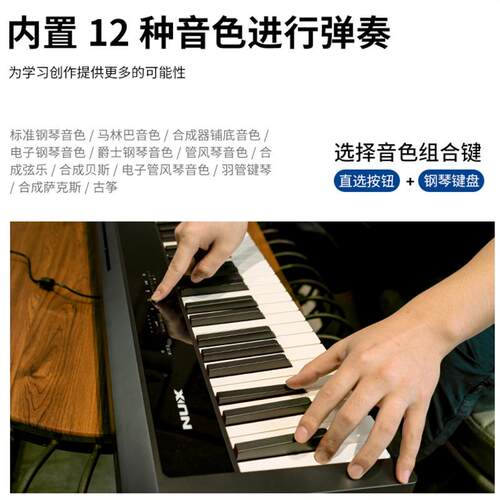 纽斯电钢琴NK-1成P人儿童88键智初能便携学数码电子克NPK-1钢琴入