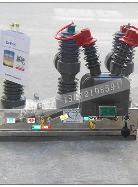 ZW232QNT1F/630A户外高-压真空断路器看门狗10kV柱上智能分界开带