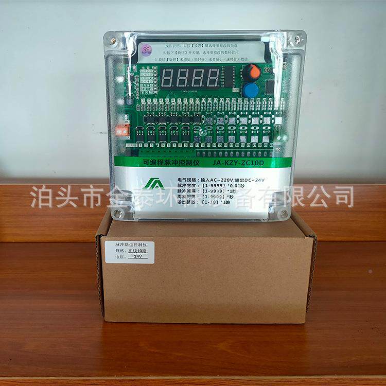 可编程冲控脉制仪除器喷吹无触点控仪数显制尘8路DAK10路30路24v2