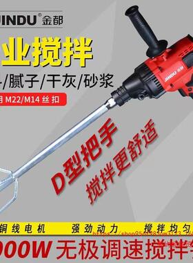 金都CF-X2000/28M00电瓦50421搅拌机2000机瓦电动钻打灰腻子粉家