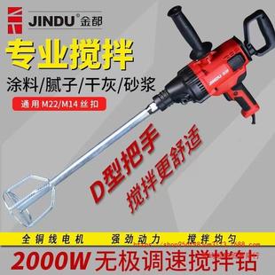 金都CF-X2000/28M00电瓦50421搅拌机2000机瓦电动钻打灰腻子粉家