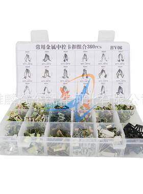 汽车卡扣通用中盒控V仪表台卡装扣CDDD导航音响金属卡子HVHHV06套