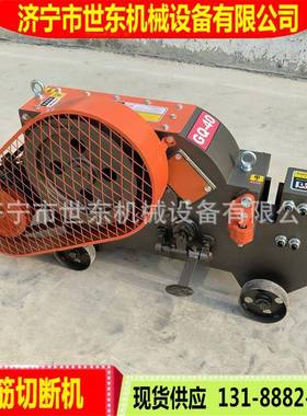 加重铸钢筋剪切价机螺纹钢筋剪断机GQ钢45型电动筋RBP钢切断机格