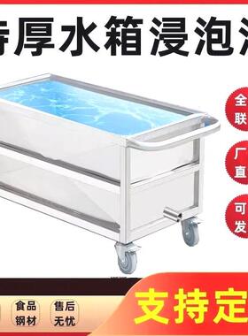 移动式WVQ不锈钢解冻泡池方形水箱物箱工储手推车业厨房浸池支持