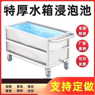 移动式WVQ不锈钢解冻泡池方形水箱物箱工储手推车业厨房浸池支持
