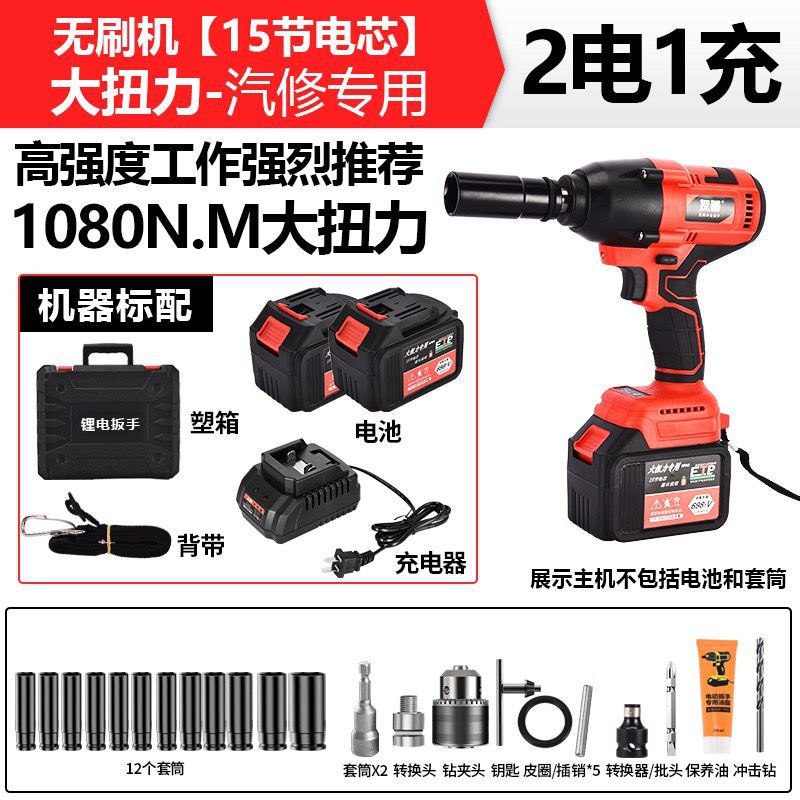 德国无刷锂电冲击扳手风炮