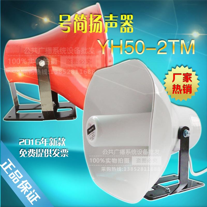 56高音喇叭0W声号角扬器车广载磁铁5宣传告扩音机防水喇叭