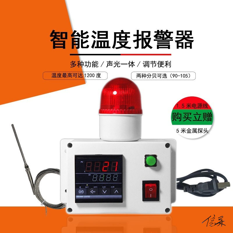 温度感应报警器高温检测