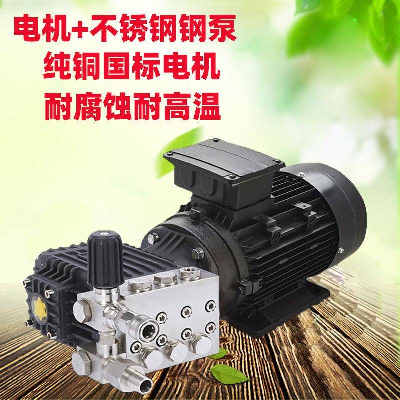 机高压清洗电机机加泵头组合商用洗车220V80V增1压陶3瓷柱塞铜泵