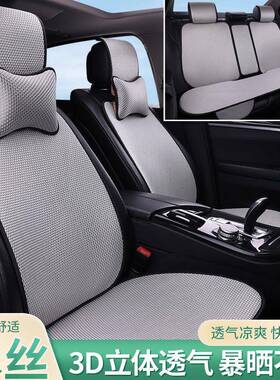 汽车车坐垫夏季凉四垫冰丝小蛮腰夏天透气垫女单片季通用XZF红网