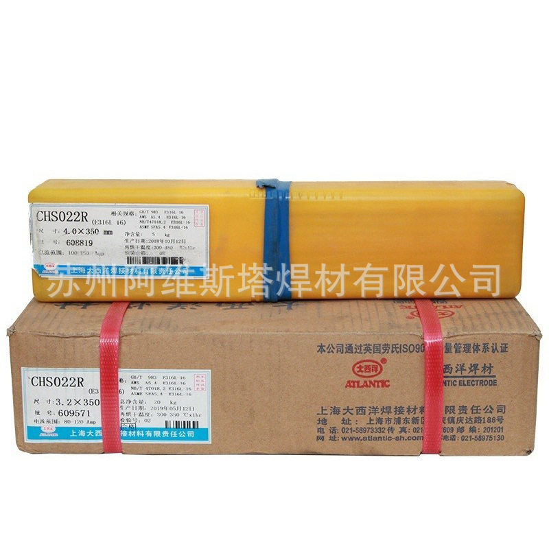 大西洋白钢不锈钢焊条直条