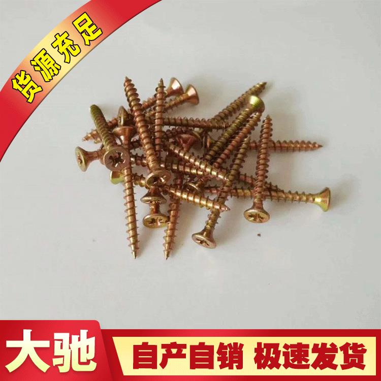 纤板钉沉头黄维色89自攻丝家具木工丝平头钉彩色干壁木螺m3.5钉-M
