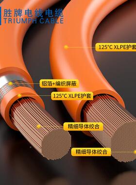 EV色汽线车线标交联高压线裸铜绞符VCX合ISO6722准耐磨测橙试