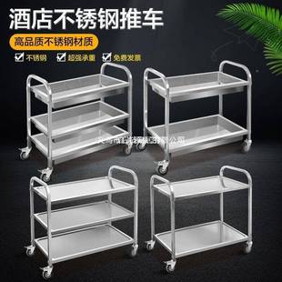 不锈钢车餐车22844加厚三层小商推车送餐车收碗车双层餐厅送餐车