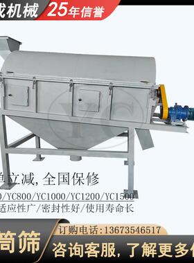 厂家生产滚筛沙全自动大型砂除杂筛机粉机GTS-1230机制岩石滚筒筒