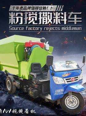 25方马力多功能柴油搅撒料机草料秧切WNB割揉碎撒一体机5立螺旋拌