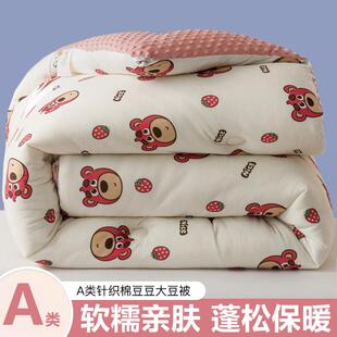 母婴无品牌/级a类豆绒被舍子大豆豆纤维被芯儿童针织棉学宿生四季