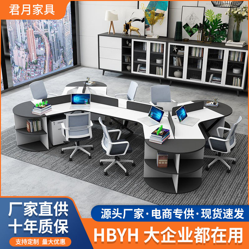 简约异形板式办公桌椅组合