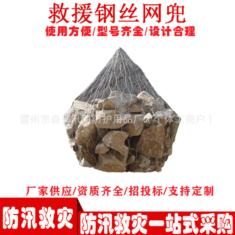 手工编织钢丝网袋河道治理钢丝石兜应急防汛填海六角网