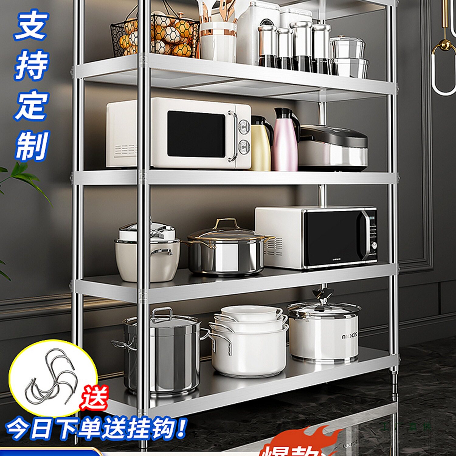 加厚不锈钢厨房落地五层货架