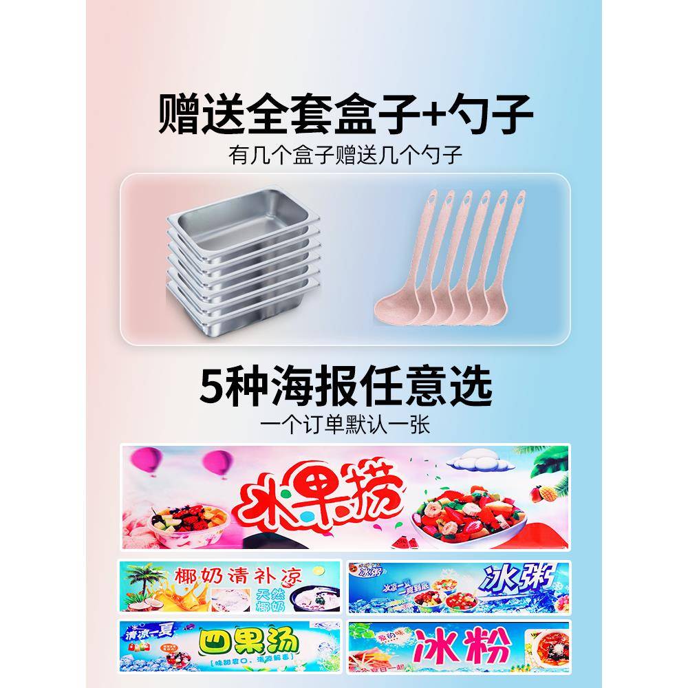 扬冰粥汤柜冰LTD粉车子串串冰粥机果捞商用摆摊柜四果清水补凉展