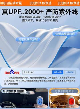 魏牌蓝山高山19741摩卡拿铁VV5/VV6热VV阳7汽车防前挡晒隔遮阳帘