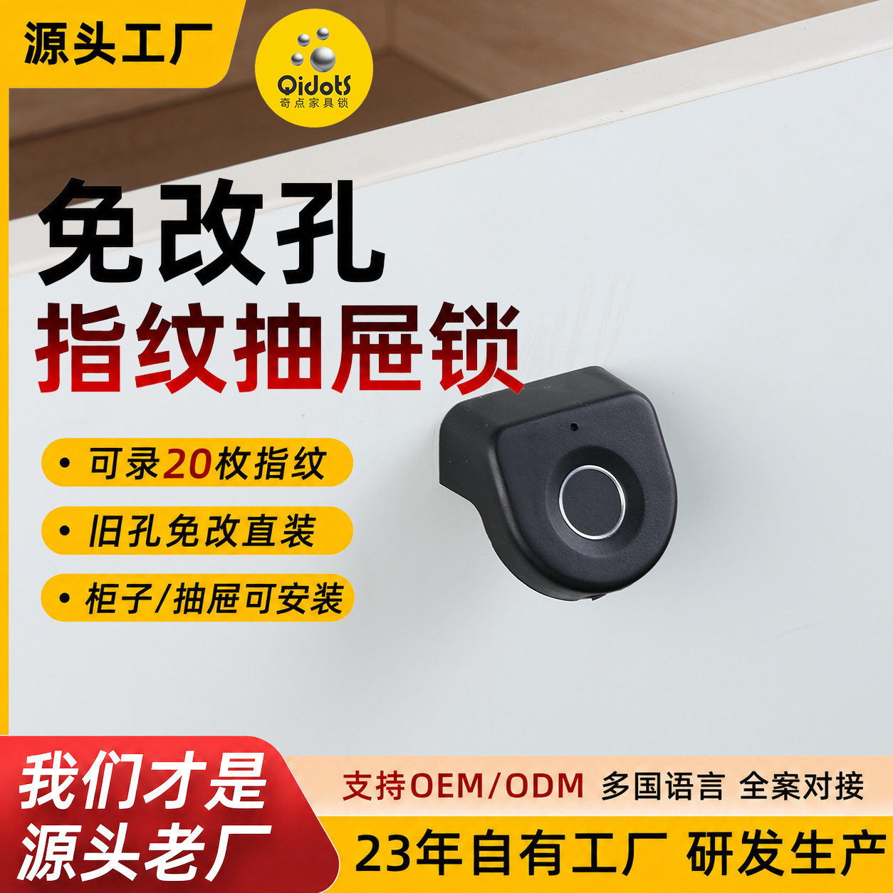 F163S智能指纹抽屉柜锁