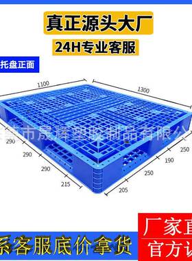 田带挂静钩网格RBV塑胶托盘字机械仓库方塑电托盘工业重型叉车料