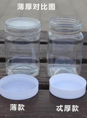 瓶白色蜂蜜UDH塑料瓶子封方特厚蜂蜜1斤装黑色蜜糖罐密透明直形销