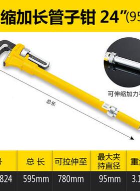 手BS236818管子钳型水管钳重型管钳伸圆缩安装钳虎钳管子水暖扳轻