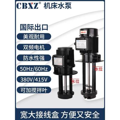 床冷水泵38机0三相电32866V泵线切割AB-25磨床车床高压立式循环却