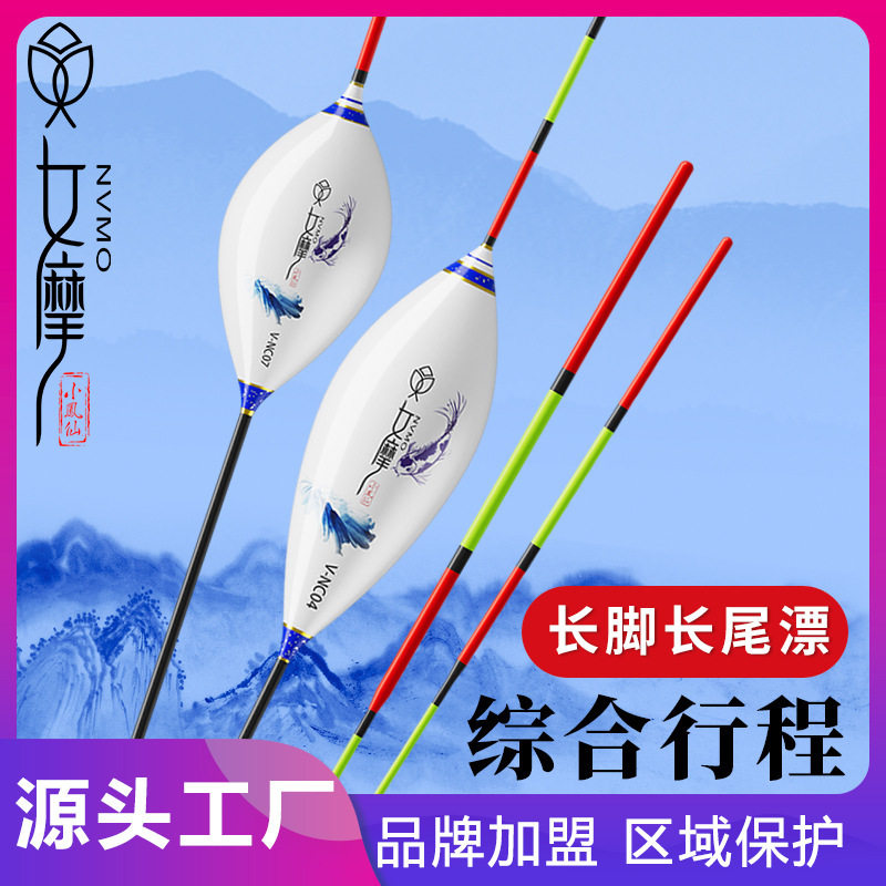 小凤仙女摩行程长脚加粗尾浮漂