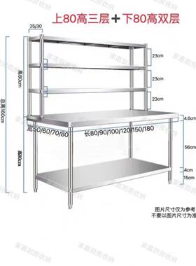 厨子房子料调台工作台36425商用案板操作台桌架灶台不锈钢桌面置