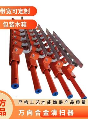 万向LLH合清扫器WQJ-BC1000/B800头部卸载滚筒重型输送金机