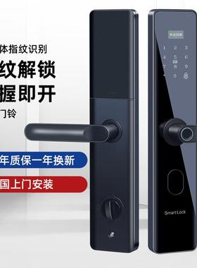 慕尼森密码锁指纹锁家用能密码锁指纹锁锁智能电子半导ZIV体智指