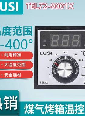 市E仪表TL72-XQB0901X电烤箱烤炉红菱柳恒联专用温控仪表温控器配