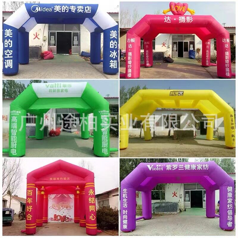 跨境广告充气拱门商场开业彩虹门户外活动婚庆演出展会宣传多规格
