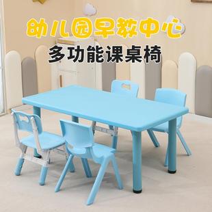 幼儿园11509桌椅儿童桌子套装宝宝桌家料用塑玩学习具书桌长方形