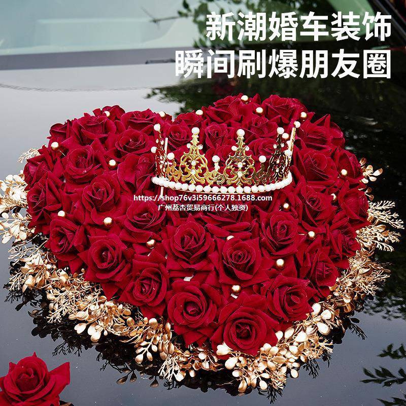 主婚车装饰置头花龙年中车式QCB新款结婚队副车车装扮用品布拉花