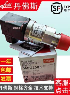 D2223anfos丹佛斯AKS2050060105G5634457506408s5752变压力送器