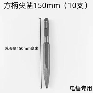 头10支冲量中)柄尖凿扁凿(混凝土开槽超方硬方电锤KUQ钻头加长