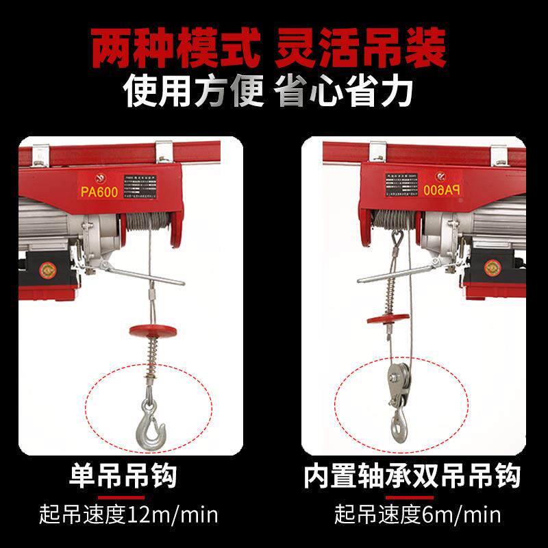 带车微电1移PA200*12动式电小型家用微型动葫芦PA2002M钢丝绳电跑