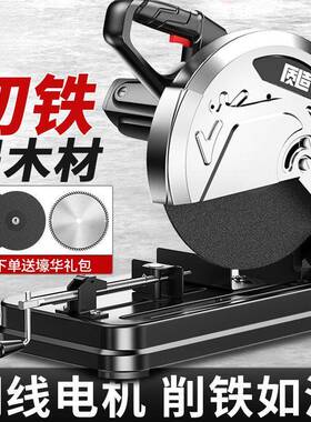 钢材切割专机功220V家用多功能19853木工型用金属材电圆锯台式大