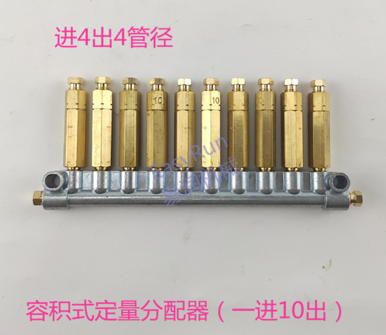 容积式一进10出分油块/润滑泵