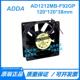 原装 协喜ADDBA1风203366958121.50A3线大力风V扇AD1212M F92GP