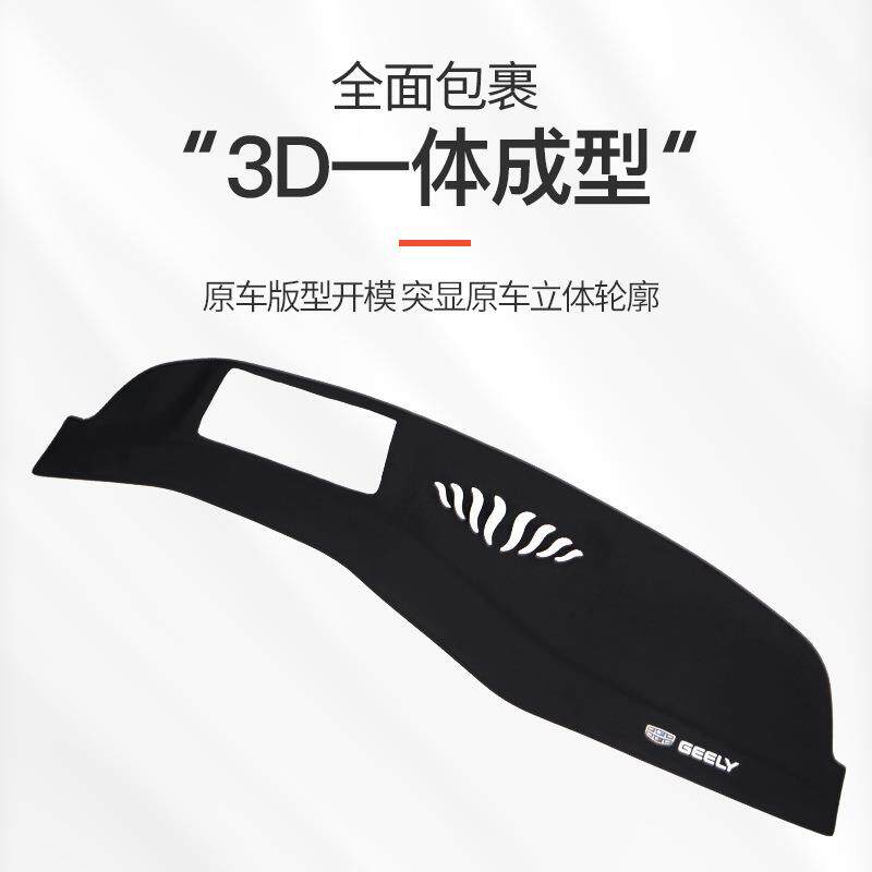 吉利博越L汽车用品内饰改装饰前中控仪表台工作台防晒避光垫