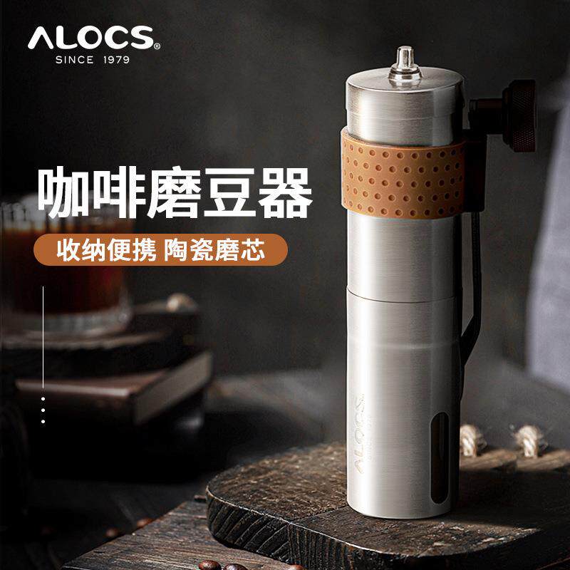 爱路客alocs转转手动咖啡豆研磨器不锈钢研磨机陶瓷磨芯磨豆机