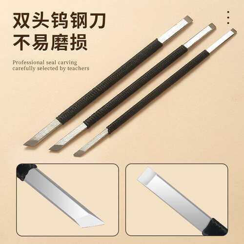 篆刻工具套装初学者新手入门篆刻石套装刻印印章专业工具10件套