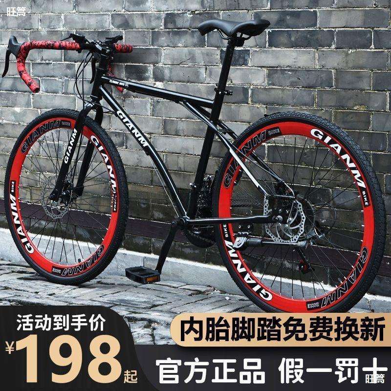 公路自行车公路车男女城市骑行通勤轻变速实心胎复古细轮成人单车